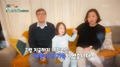 [걸어서 육아 속으로] 아빠가 우리학교 선생님? 네덜란드 암스테르담 육아 속으로 | KBS 240131 방송