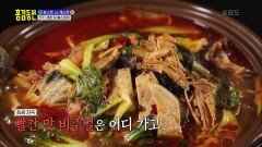 집에서 마라탕 요리하기에 성공한 세호?! “요리 잘한다” 멤버들 ‘극찬’ | KBS 221120 방송
