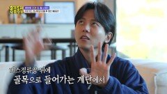 주우재의 첫사랑과 첫 키스 에피소드! | KBS 221127 방송
