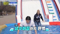 1박2일 특집의 마무리는 입수지! 모든 멤버 시원하게(?) 2월달에 입수 | KBS 230323 방송