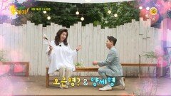 [5회 예고] ️예비부부️의 고민 해결을 위해 오케이?오케이!가 떴다! | KBS 방송