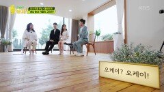 최근 유행하는 MBTI 궁합! 예비부부 커플의 성격차이 | KBS 220809 방송