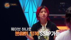 ‘몸치’ 김수현 선수를 위한 아이키의 急 댄스 교실 OPEN  (ft. 삐걱삐걱) | KBS 220911 방송