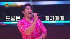 숨겨왔던 정혁의 고음!↗ 명곡은 역시 명곡 음이탈인가 삑사리인가! | KBS 220912 방송