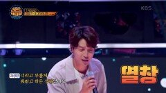 아직은 매끄러운(?) 첫 번째 곡! ＜이승기 - 내 여자라니까＞ | KBS 220912 방송