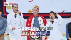 ⭐2대 MVP 발표⭐ 맹활약한 예능왕 허재가 등극! | KBS 220910 방송