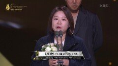 〈옷소매 붉은 끝동〉, 한류 드라마 부문 작품상 수상 | KBS 220922 방송
