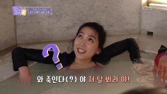 미식보다 힐링이 목적인 지영&영지 팀의 온천 체험?!  | KBS 230401 방송