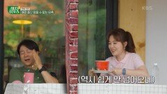 드라마 촬영을 앞두고 ‘체중조절’ 중인 수종을 라면으로 유혹하는 희라장군?! | KBS 230817 방송