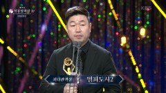 올해 유일한 천만 영화 ＜범죄도시2＞ 최다관객상 수상 | KBS 221125 방송