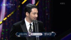 ＂받을 줄 알고 있었습니다＂＜한산: 용의 출현＞ 변요한, 남우조연상 수상 | KBS 221125 방송