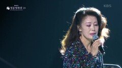 정훈희, 라포엠 ‘안개’ 축하공연 | KBS 221125 방송