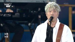 송골매 - 빗물 | KBS 230121 방송