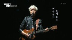 송골매 - 하늘나라 우리님 | KBS 230121 방송