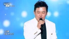 송골매 - 처음 본 순간 | KBS 230121 방송