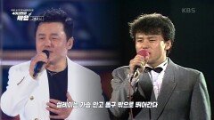 송골매 - 구름과 나 | KBS 230121 방송