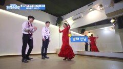 프리 스타일 플라멩코가 남았다! 수강생들의 마지막 남은 열정 태우기~🥰 | KBS 230903 방송