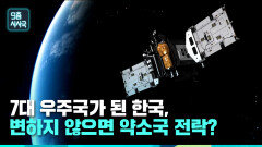 우리도 우주로 가야만 하는 이유 | KBS 231118 방송