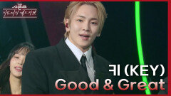 키 (KEY) - Good & Great | KBS 240301 방송