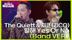 The Quiett & 지코 (ZICO) - 말해 Yes Or No (Band VER.) | KBS 240726 방송