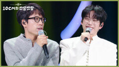 에피톤 프로젝트가 생각하는 노래 잘하는 사람, 10CM | KBS 251212 방송 