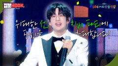 [#십분HOOK] 위대한 센치피 파티 #15화 와우산스,펭수,소수빈,정승환,김영옥,김연주,임시완,노건,연준,곽범,로이킴까지 | KBS 방송