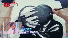 예술혼을 불태운다 – 라이브 드로잉 쇼 | KBS 230511 방송