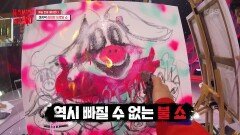 예술 혼을 불태운다 – 마지막 라이브 드로잉 쇼 | KBS 230525 방송