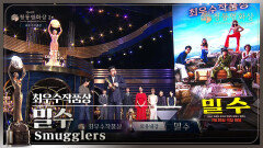 ＂소중한 한국 영화 지켜나가고 싶습니다＂ 〈밀수〉 외유내강, 최우수작품상 수상 | KBS 231124 방송