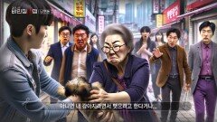 20년째 거리를 떠도는 유명인사 ‘남포동 껌 할머니’ | KBS 240425 방송
