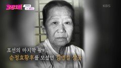 원서동의 역사 이야기, 영화보다 더 영화같은 세탁소 사장님의 인생사 | KBS 240814 방송 