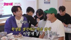 노량진 한식 뷔페 사장님, ’인생의 타이밍’ 기회를 노리기보다 ’지금’에 충실한 삶을! | KBS 240828 방송 