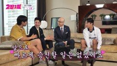 ‘호텔의 격은 사람이 바꾸는 것이다!’ 호텔의 자산이자 미래인 직원들! | KBS 240904 방송 