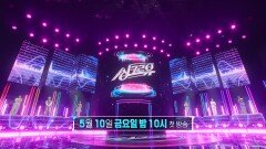 [싱크로유 Teaser] 스케일 미친 MC 첫 등장 5월 10일 금요일 밤 10시 첫 방송 | KBS 방송