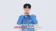 [MAKEMATE1] ‘내 메이트가 되어줄래?’ 04 | KBS 방송