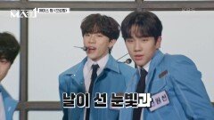 퍼포먼스도 극찬! 에이스팀 〈으르렁〉의 첫 대면식 | KBS 240522 방송