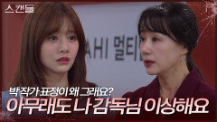 “ 무슨 일 있어요? “ 연락 두절된 전승빈 때문에 이시은을 찾아간 한보름 | KBS 241120 방송