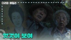 ＂헛것이 보여＂땅에 묻힌 돈다발을 발견하는 박인환 | KBS 241006 방송