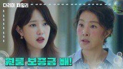 ＂원룸 보증금 빼＂치료비를 모으기 위해 양혜지 집을 빼려는 박지영 | KBS 241006 방송