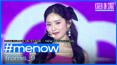 menow - fromis_9 | KBS 240521 방송