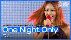 One Night Only - 효린 | KBS 240521 방송