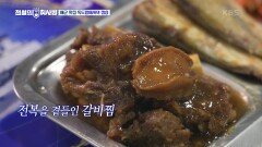 해군 맛집 독도함에서의 점심! | KBS 241105 방송