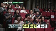 첫 번째 조리 전투 준비 완료! 양 팀의 입장 | KBS 241112 방송