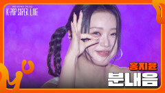 분내음 - 홍지윤 | KBS 240724 방송