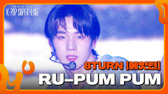 RU-PUM PUM - 8TURN [에잇턴] | KBS 240724 방송