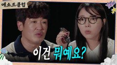 그럼 정혜 손에 들고 있는 시계는 누구 시계...?🤔🤔 | KBS 240930 방송