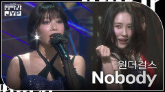 원더걸스 - Nobody | KBS 240916 방송