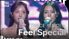 TWICE [트와이스] - Feel Special | KBS 240916 방송