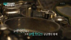 잦은 구토와 설사에도 밥을 급하게 먹던 나폴레옹 | KBS 250107 방송 