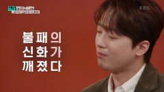 불패의 신화가 깨져버린 나폴레옹 | KBS 250107 방송 